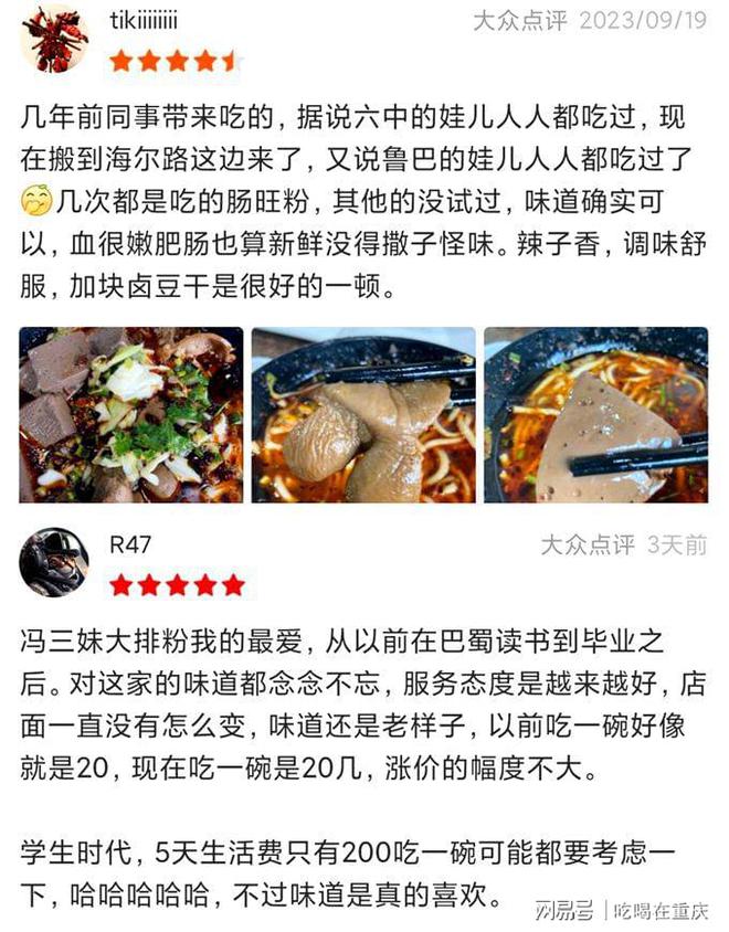 一份美食 一段难忘的回想 冯山妹风韵美食完美体育官网坊(图6)