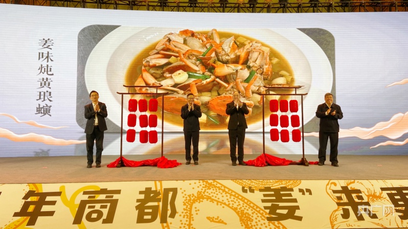 千年商都 “完美体育官网姜”来更好！浙江途桥颁布“辣呵呵”美食(图1)