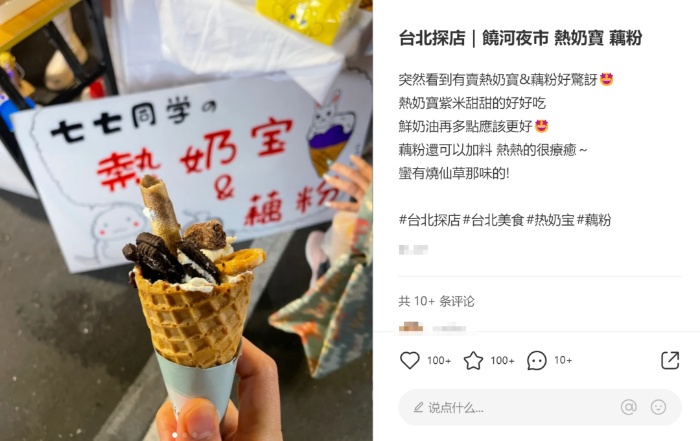 “大陆美食高潮”再次包括台湾！酸菜鱼陌头热完美体育官网卖(图3)