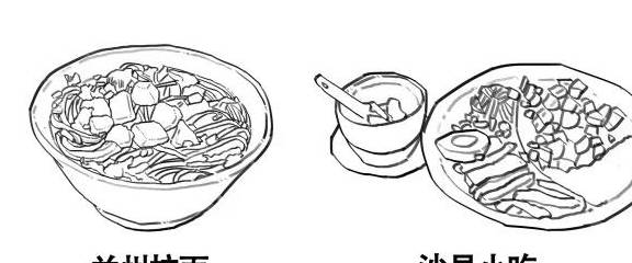 沙完美体育官网县小吃是奈何称霸宇宙的？(图2)