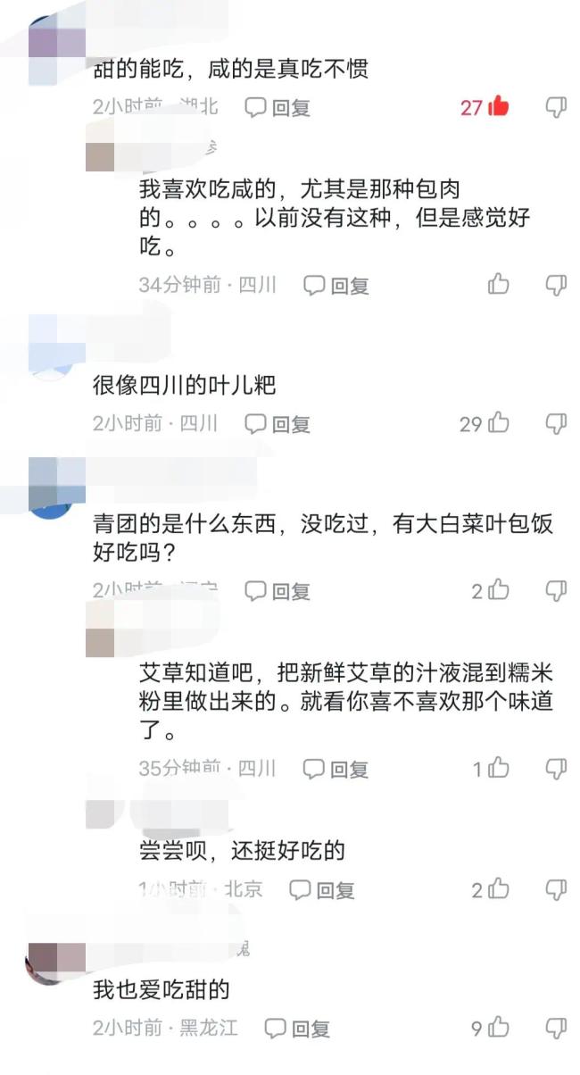 完美体育官网接下来一个月浙江人的早饭是江南古板小吃青团(图3)