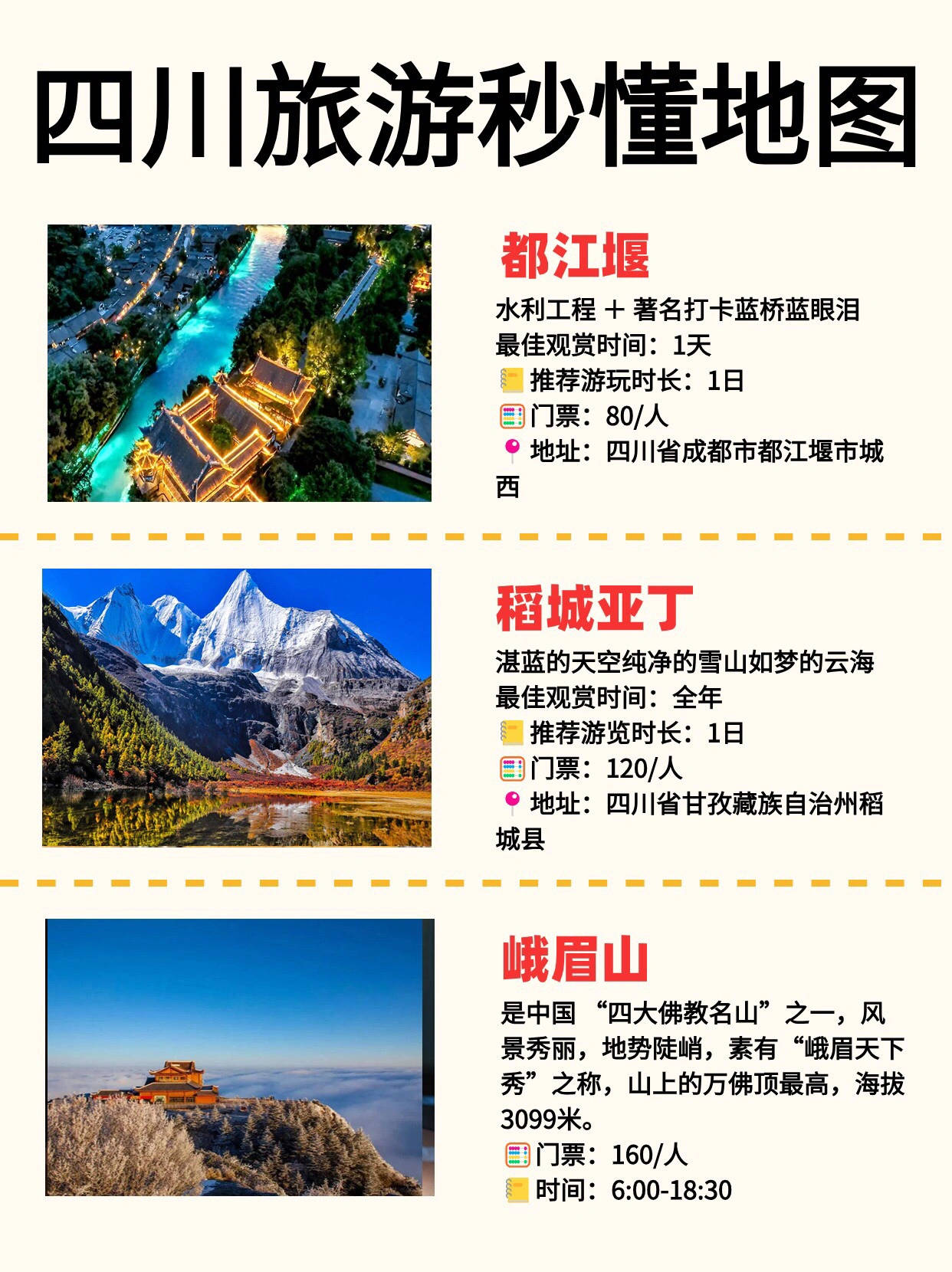 成都旅逛5日逛 有哪些特性小吃打卡完美体育官网景点 一同来看看吧(图2)