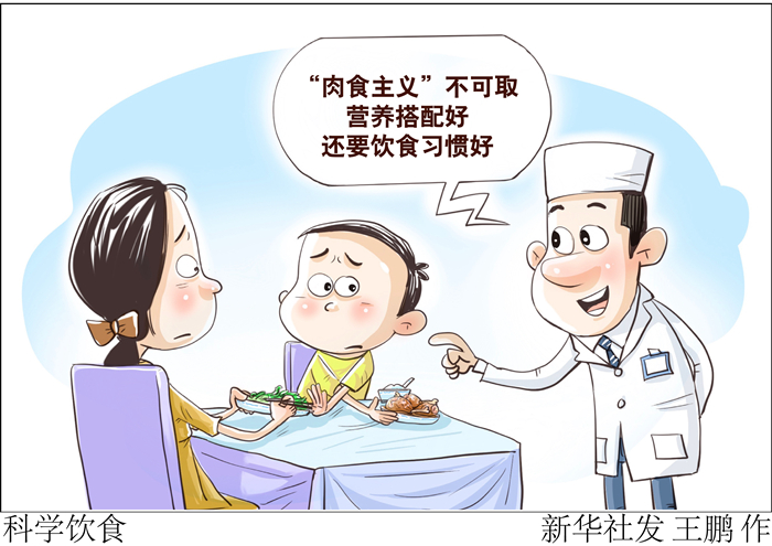 完美体育官网专家提示：养分搭配好还要饮食习俗好(图1)