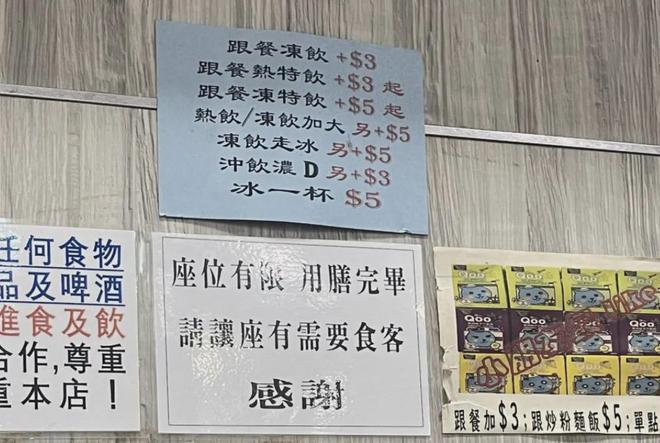 内地餐饮进军香港并放出大招！港媒惊呼：寻事香港餐饮底线！网友大赞完美体育官网(图1)