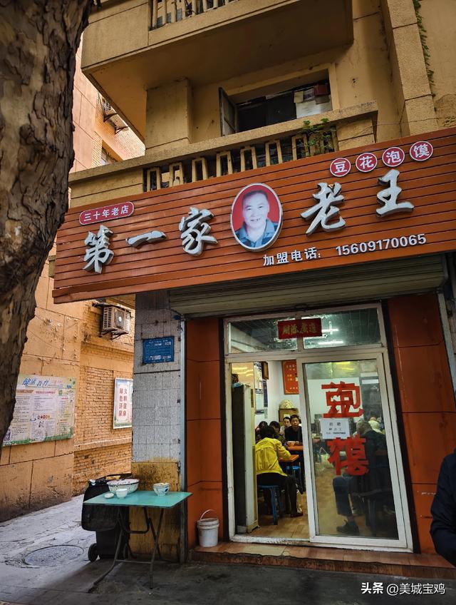 完美体育官网宝鸡这十大美食和餐饮品牌能够全力走出陕西向宇宙进军(图6)